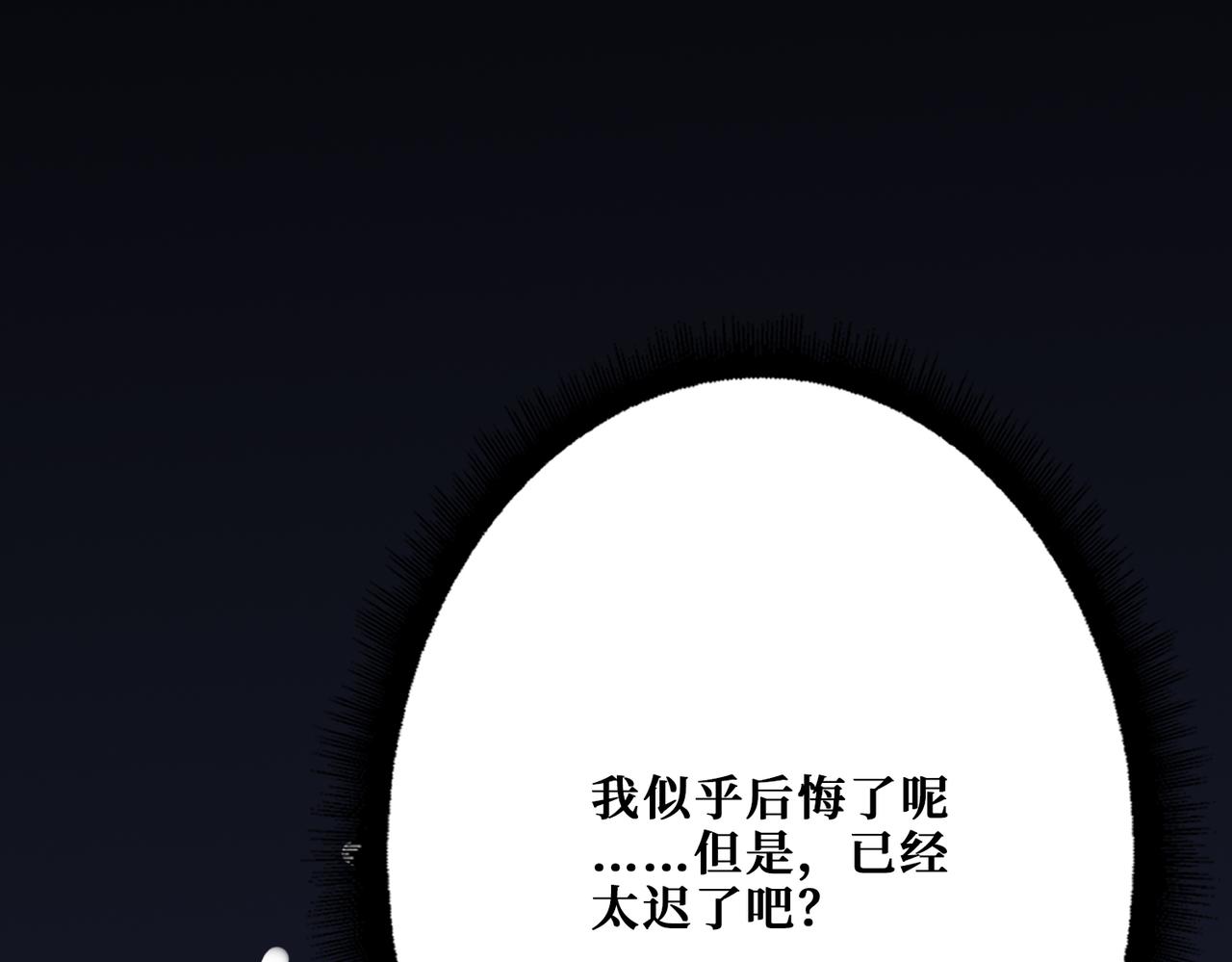 第375话 我与女魔头的一生35