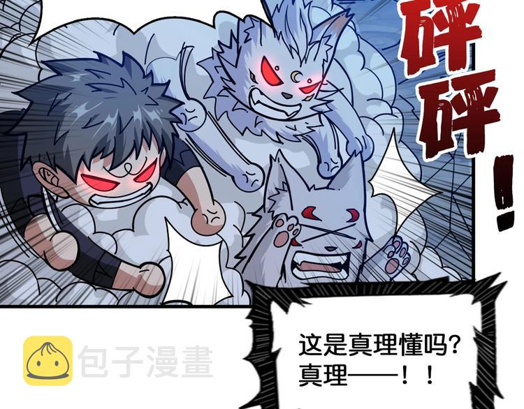 第139话 惊悚小巷11
