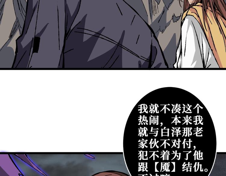 第203话 不速之客81