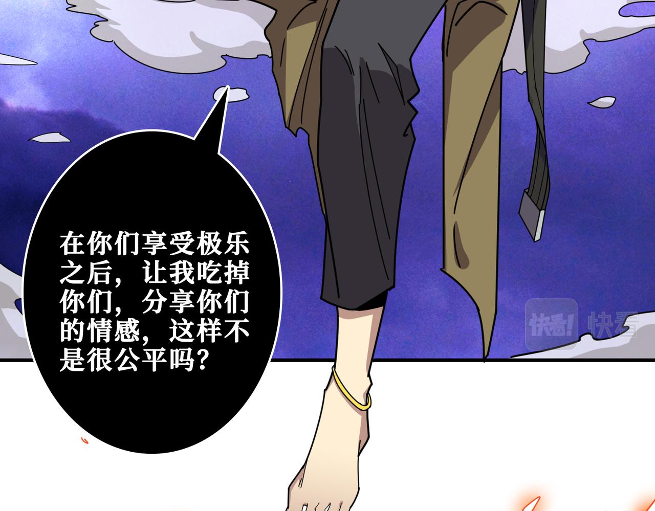 第331话 极乐净土47