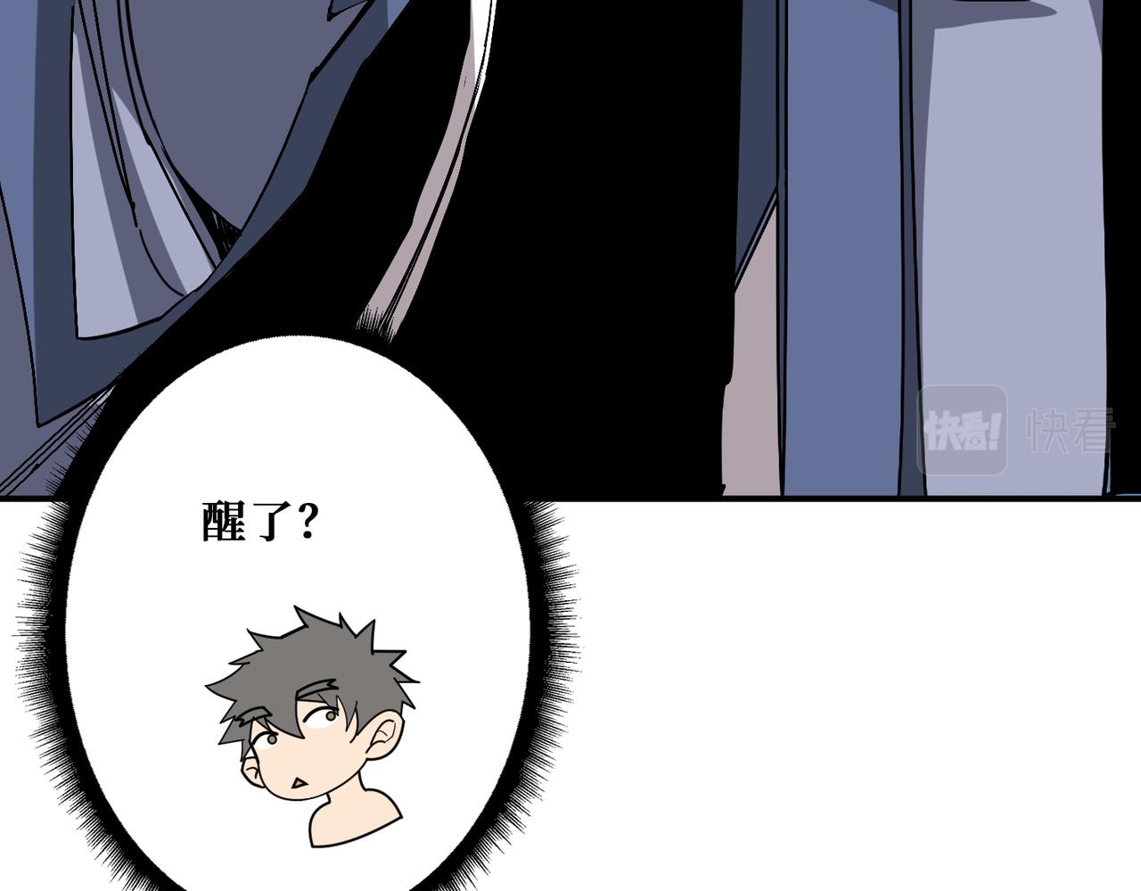 第371话 你再说，假吗？3