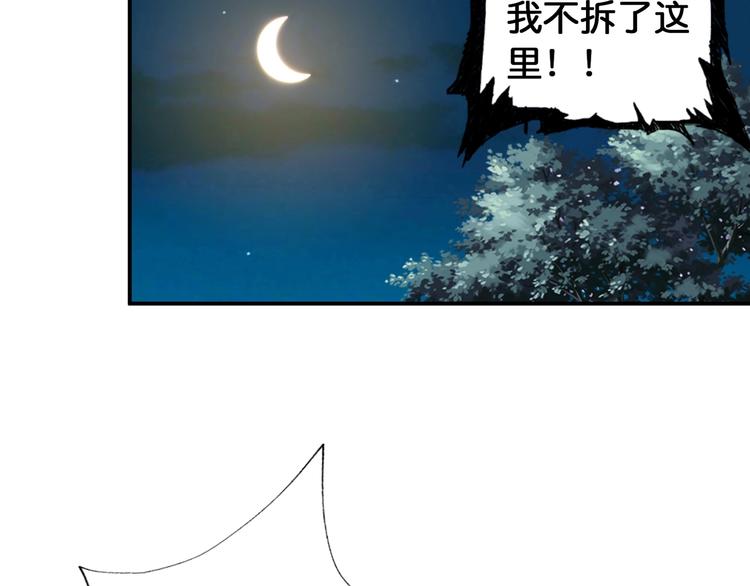 第89话 杨戬24