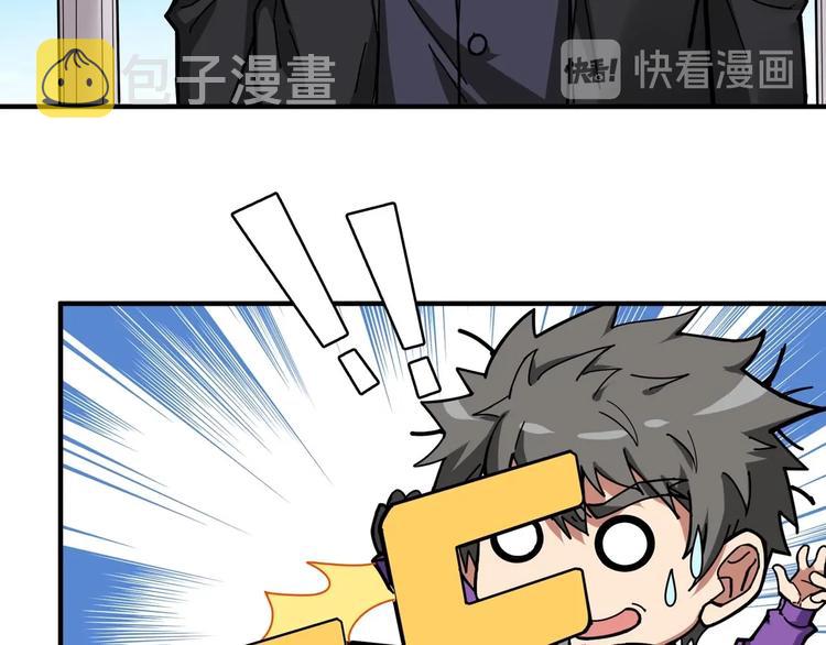 第117话 我与女神0距离9