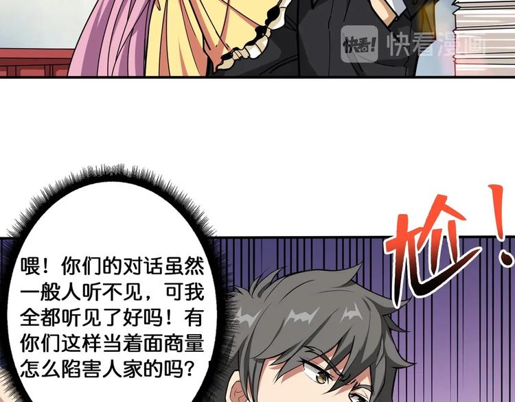 第116话 我的外挂套路我？31