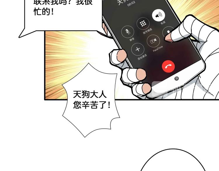 第104话 唯有装13使我快乐9