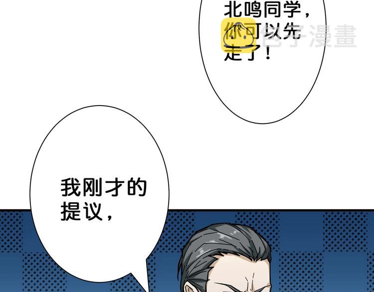 第47话 对弈101