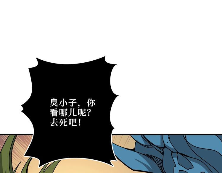 第242话 你是我的磨刀石！115