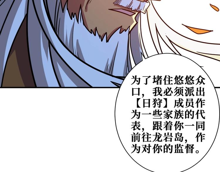 第190话 嘲风43