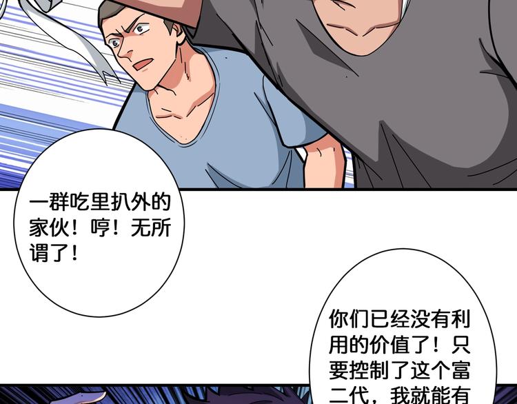 第106话 你这蝼蚁想搞我？25
