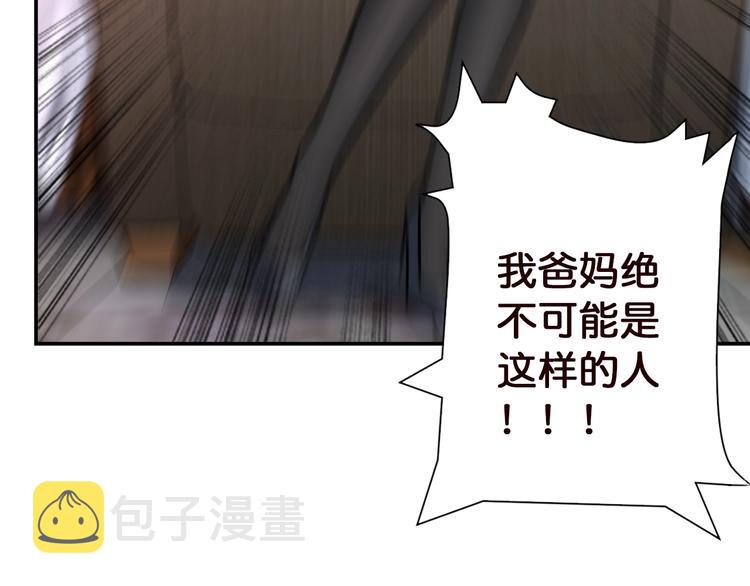 第37话 偷窥???110