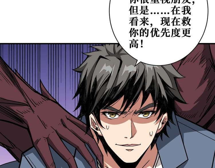 第183话 耳中人8