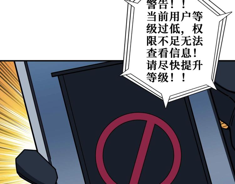 第181话 权限不足18