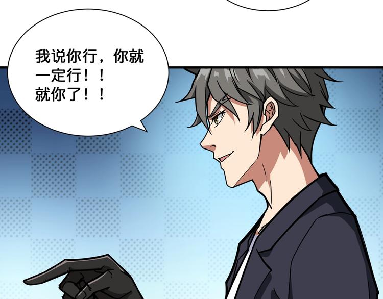 第133话 中医药学的严谨讨论64