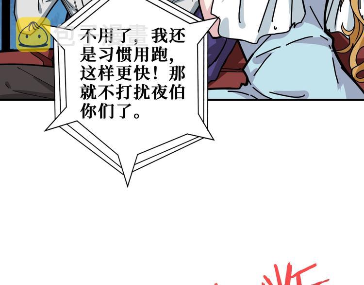第191话 这船太大了！80