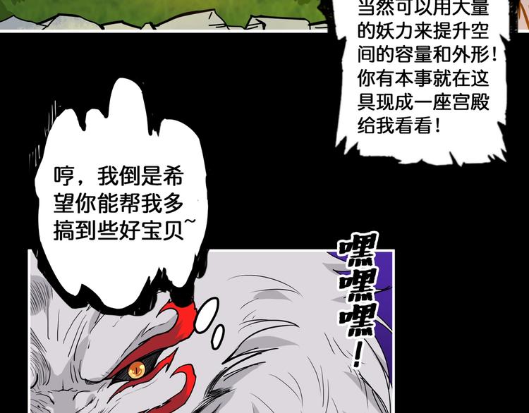 第96话 队友互坑的正确方式17