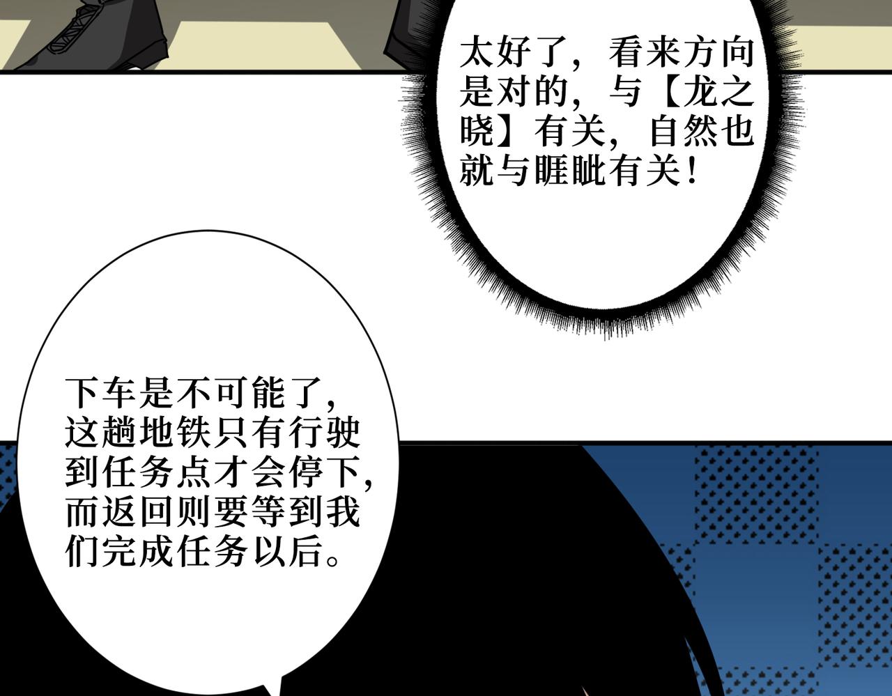 第300话 午夜末班车103