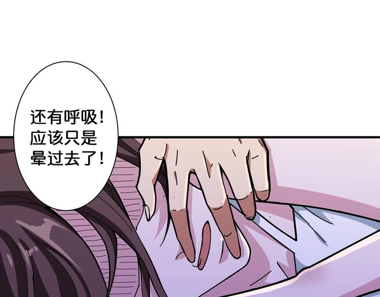 第82话 吸就吸！3