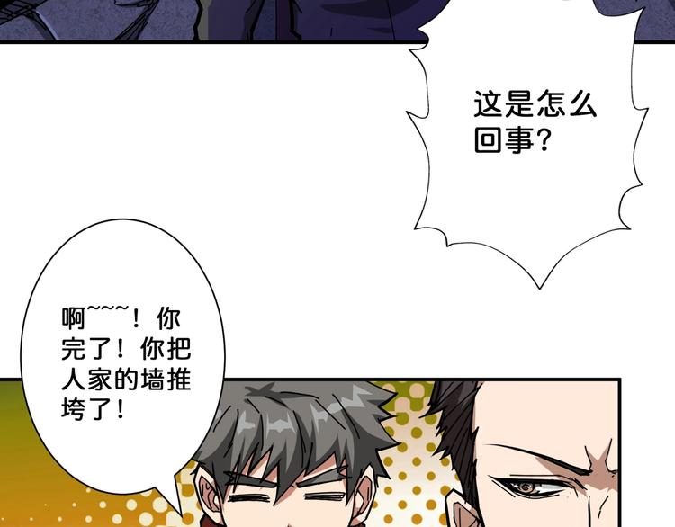 第72话 礼尚往来73
