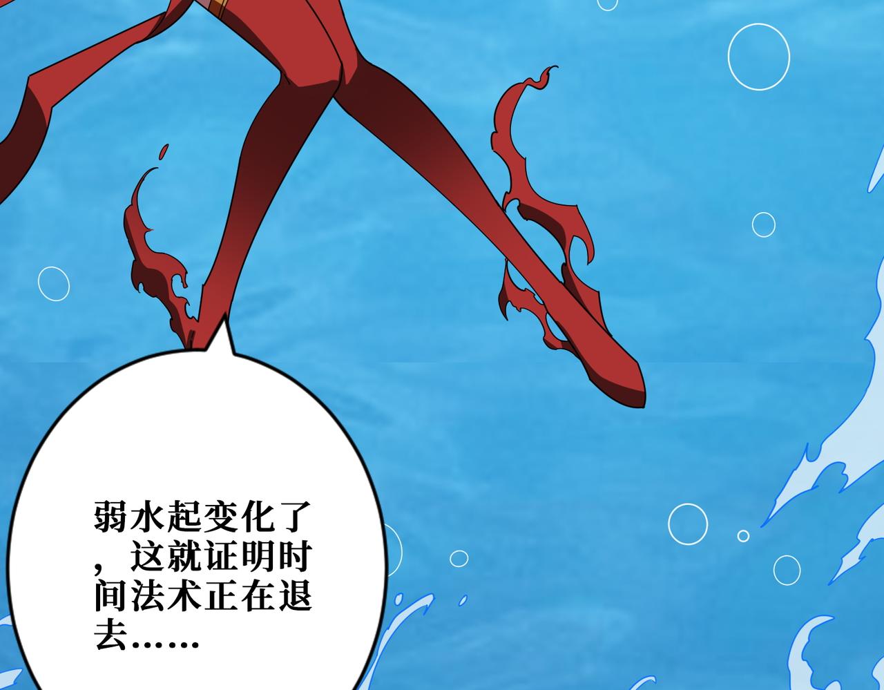 第374话 玄女屍身130