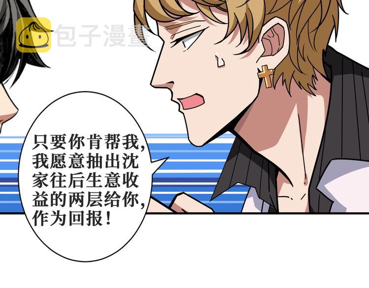 第230话 跪下说话！120