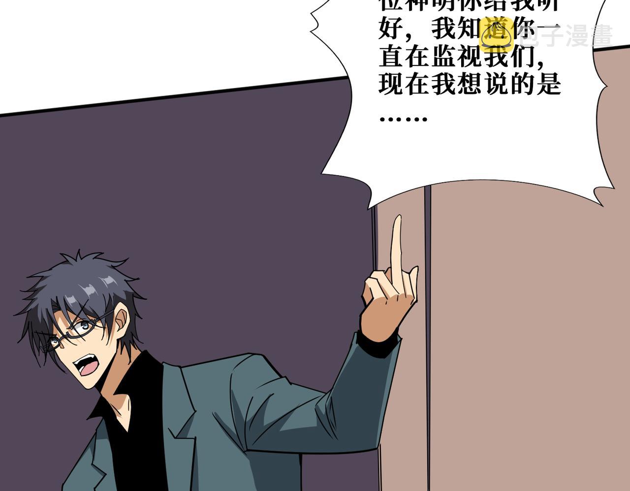 第359话 神明现身109