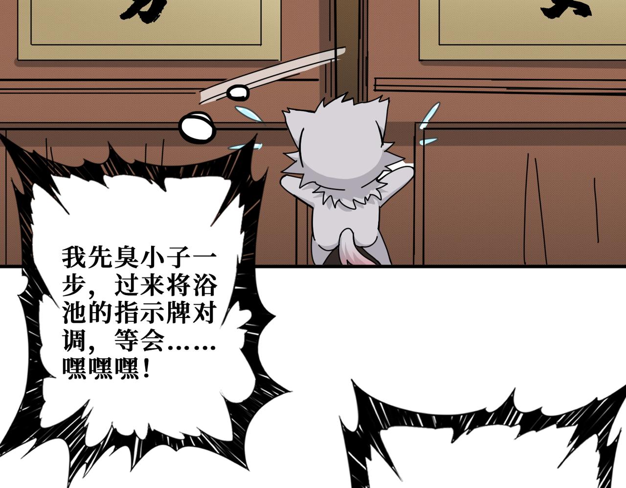 第278话 换了，又没完全换32
