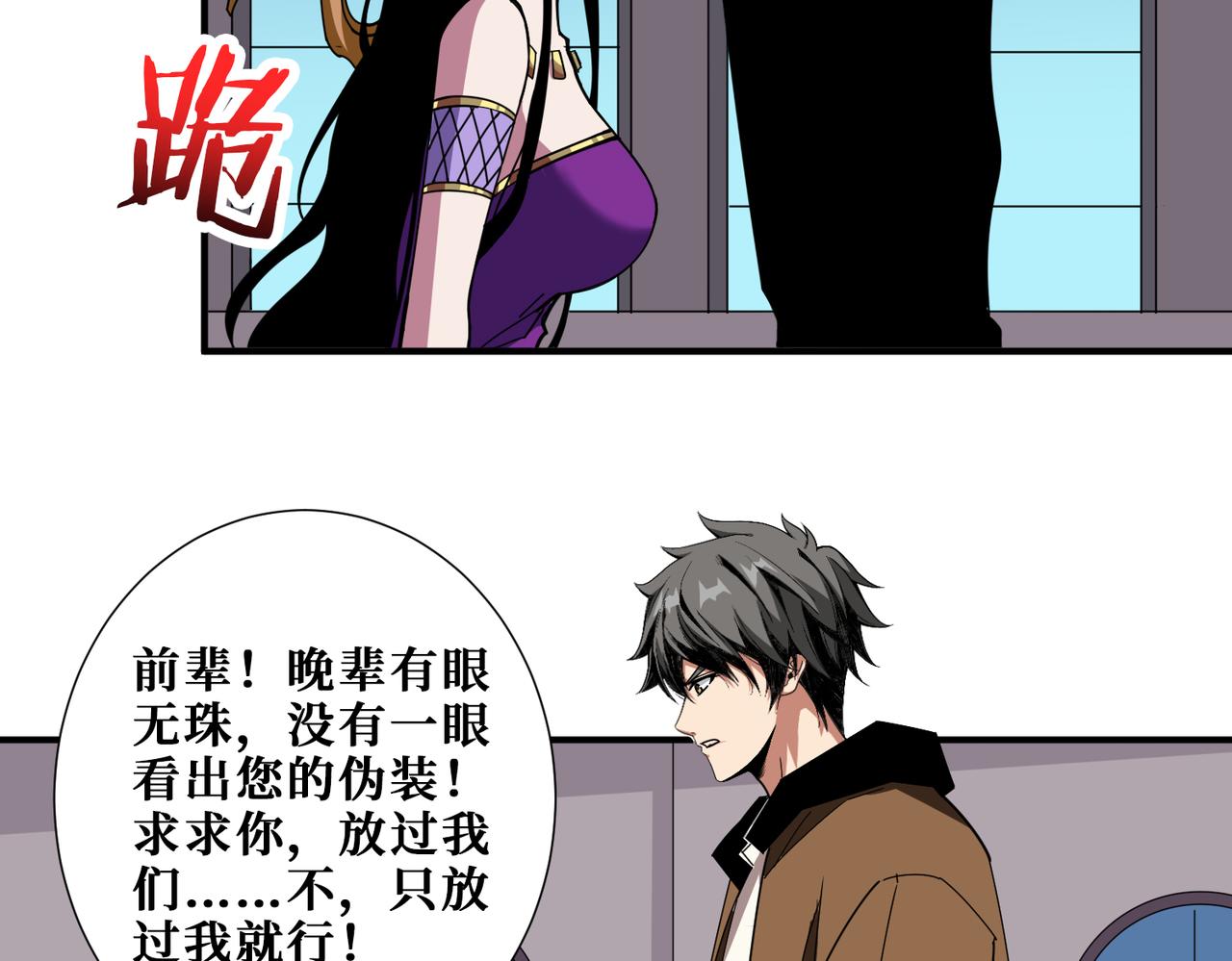 第336话 天界下都55