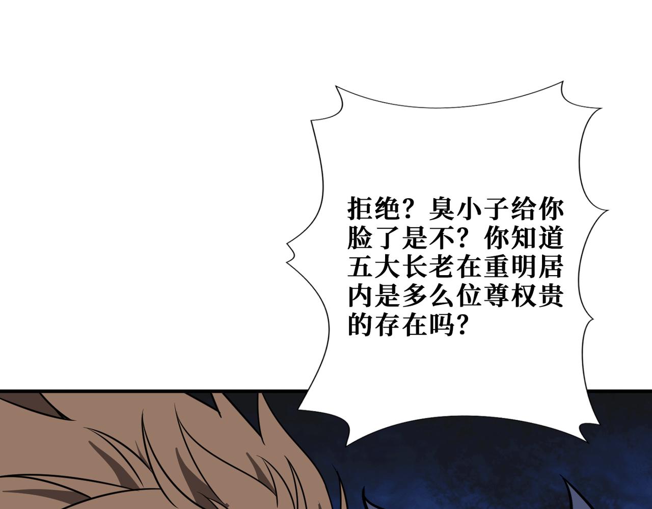 第277话 我裂开了33