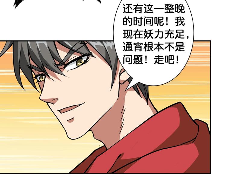 第84话 影帝72