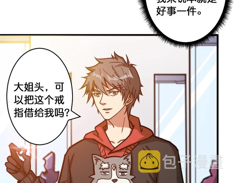 第95话 哮天你是真的狗。21