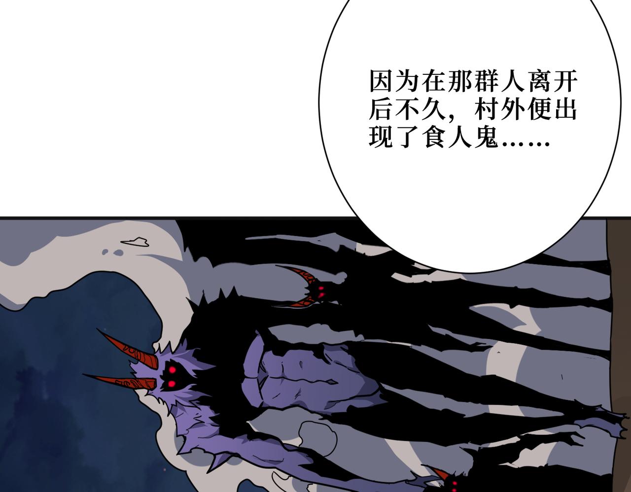 第301话 鬼面雕刻师103