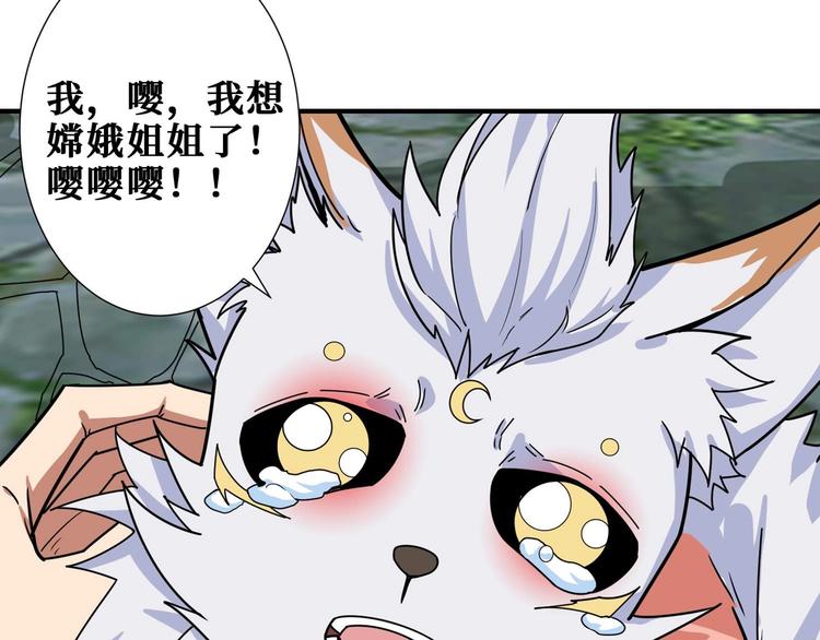 第177话 找寻嫦娥21