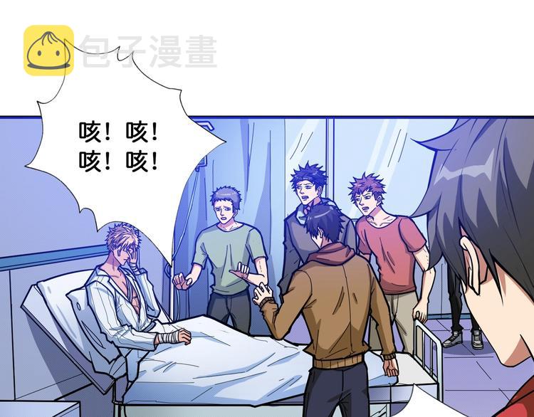 第99话 天狗大人的迷弟20