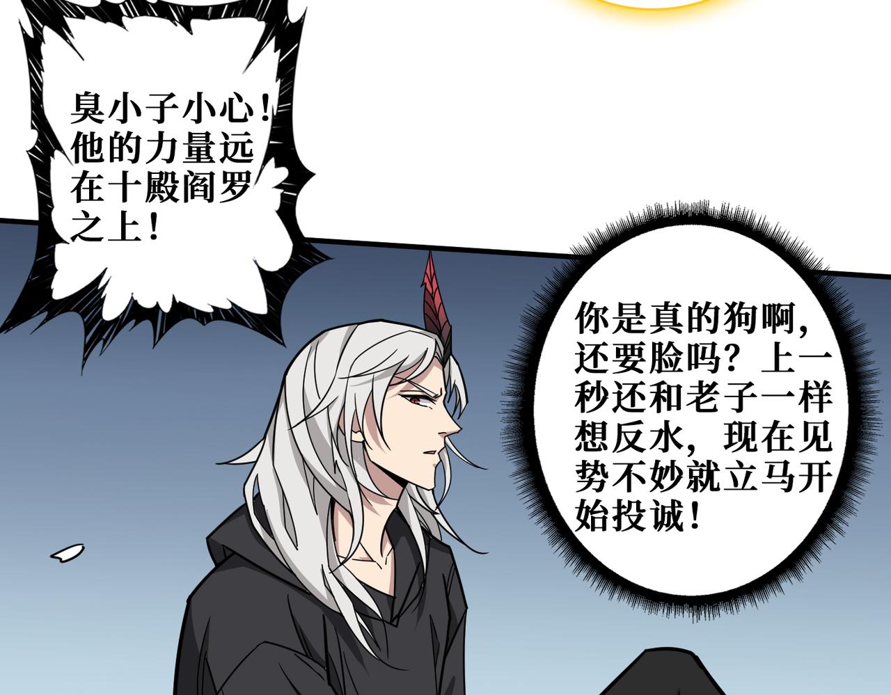 第333话 地界至强63