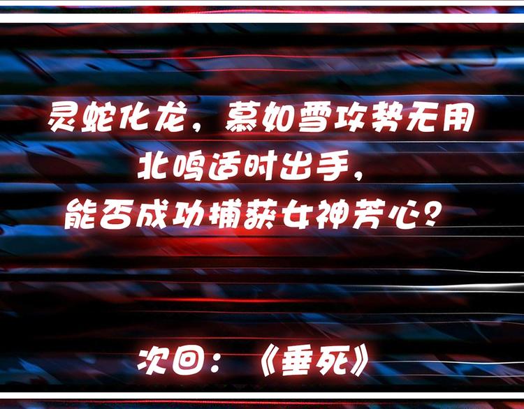 第21话 灵蛇124