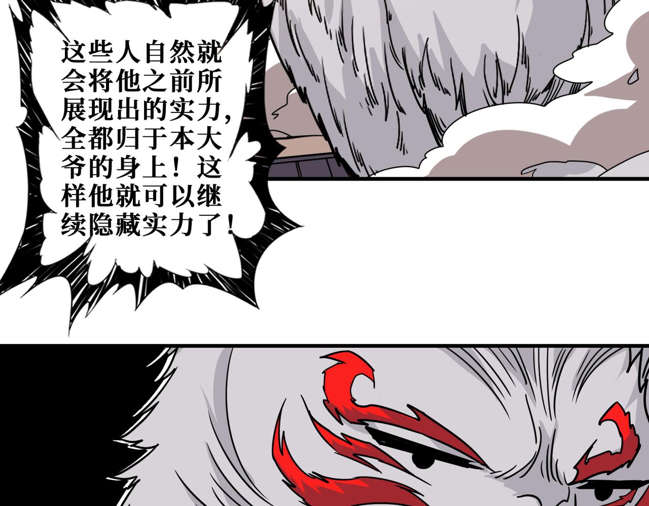 第350话 成爲新“王”21