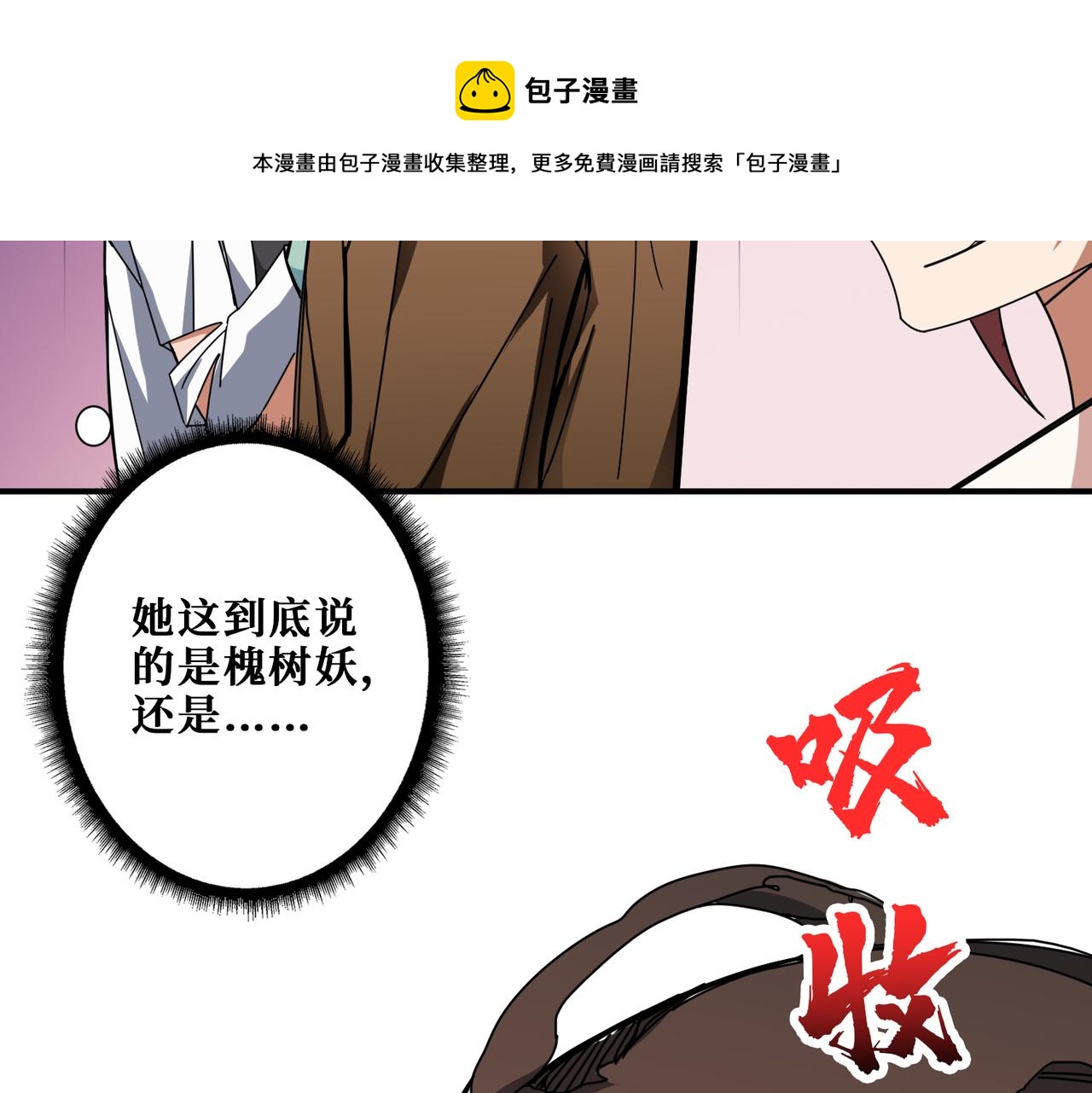 第334话 百鬼夜行74