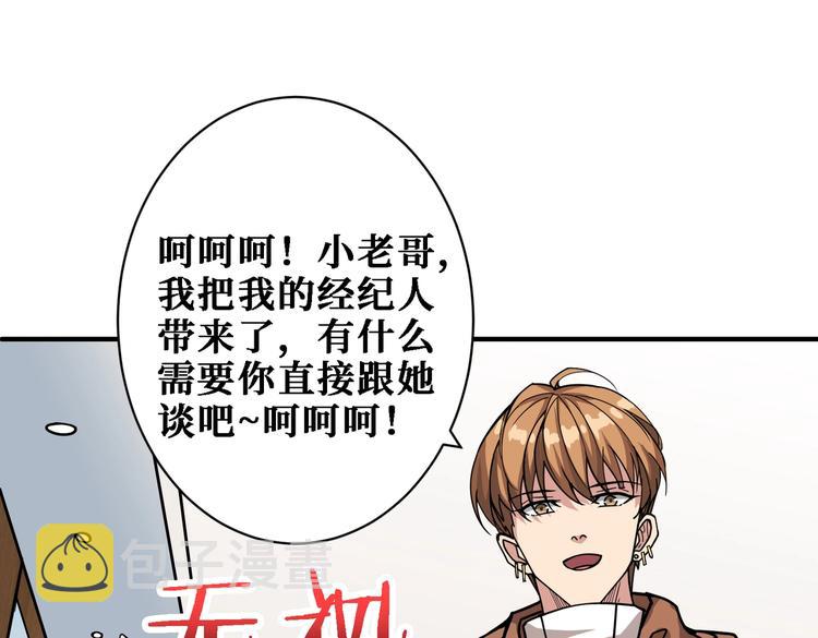 第224话 帝君出手，包君满意59