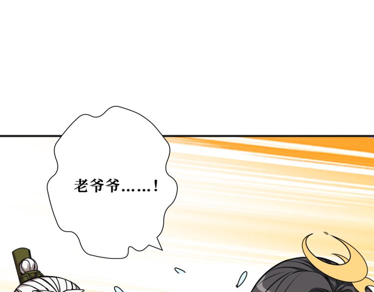 第258话 萝莉族长118