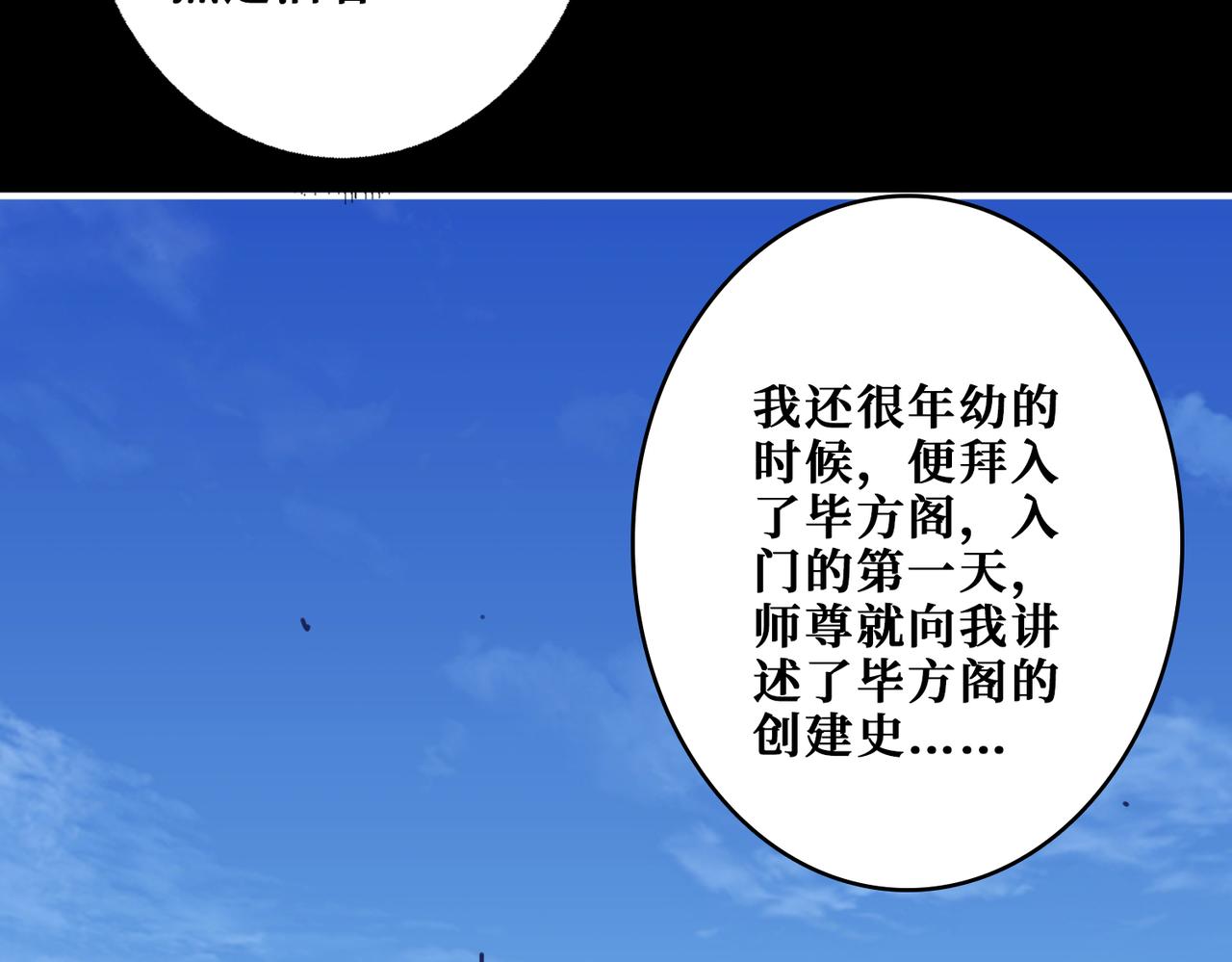 第350话 成爲新“王”83