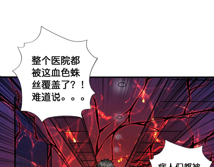第99话 天狗大人的迷弟3