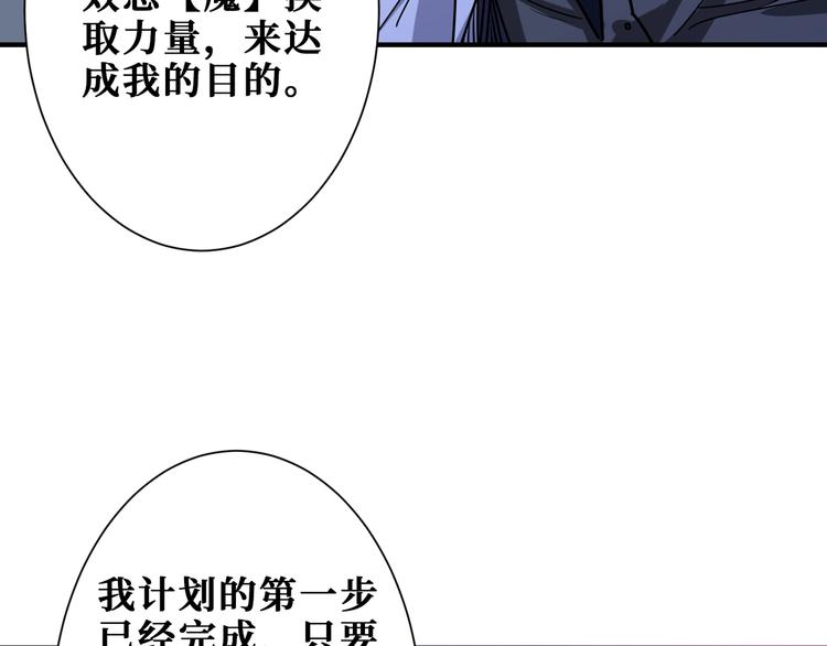 第166话 嘴遁76