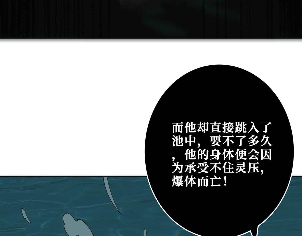 第356话 我有一把大宝剑8