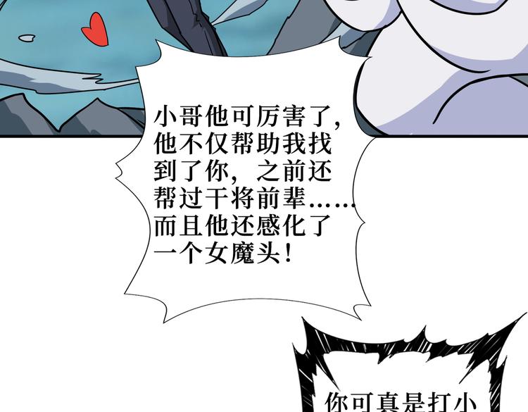 第246话 这孩子打小就聪明44