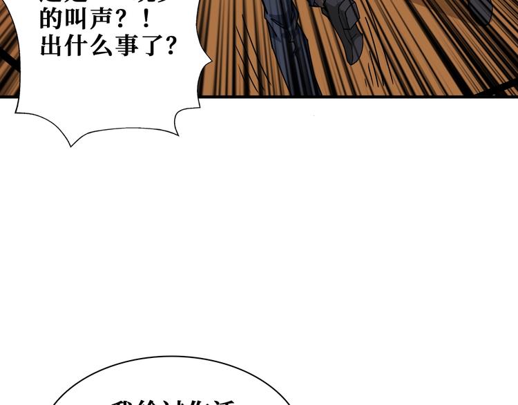 第182话 你不是在吃醋吧78