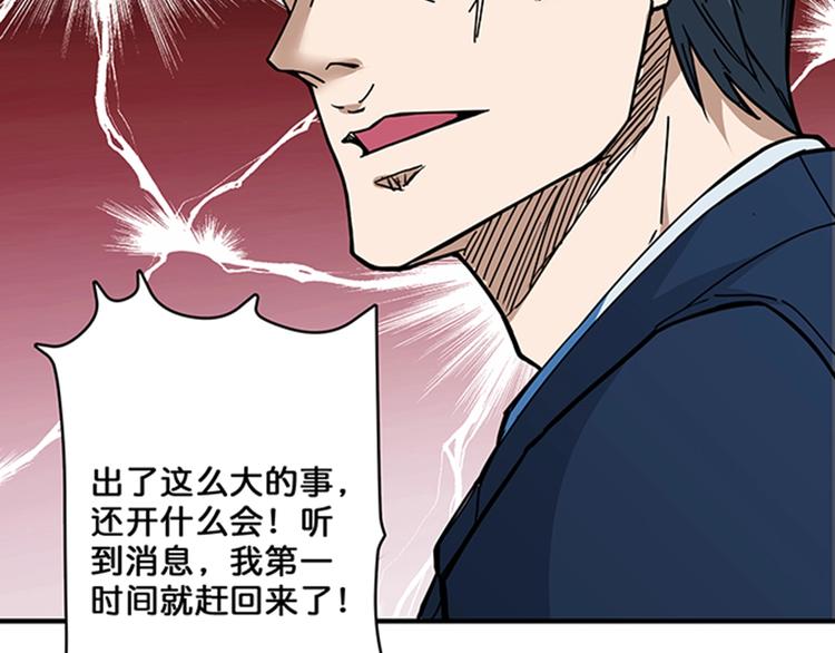 第18话 英雄11