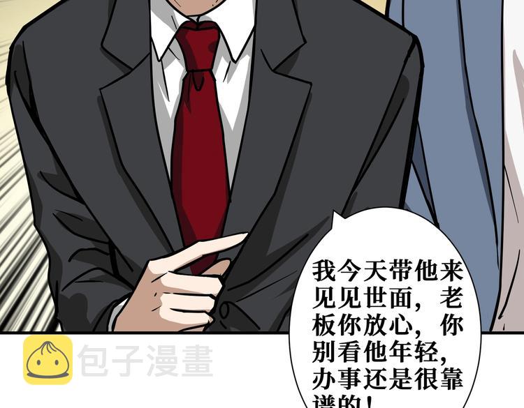 第228话 饕餮姐姐你好A！33