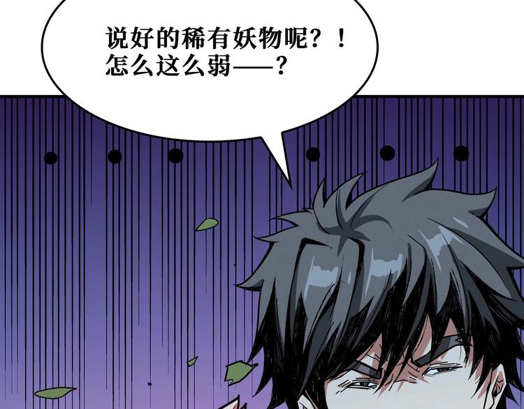 第184话 狗子出马！33