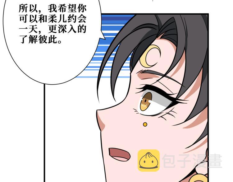 第260话 我和大小姐有个约会29