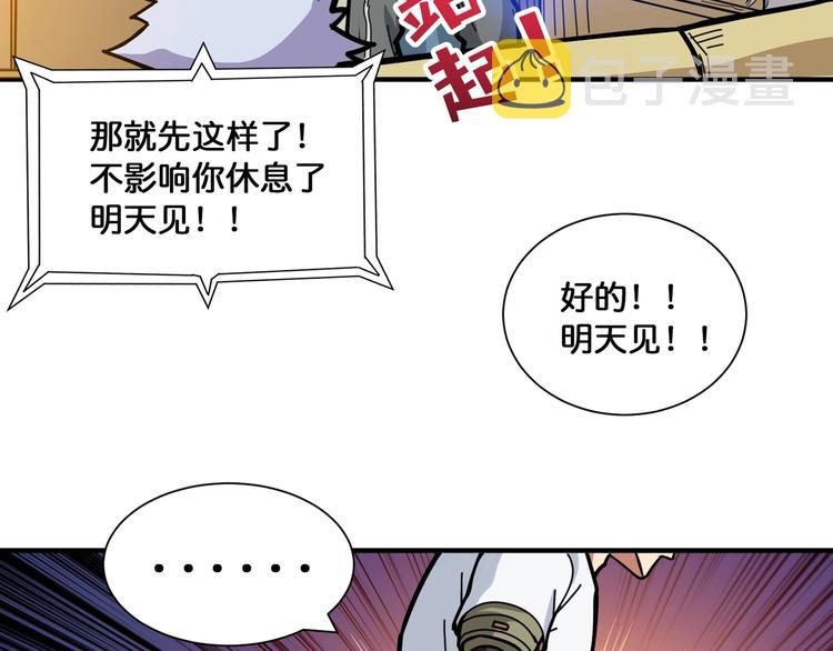 第131话 傻狗我们就要发财啦79